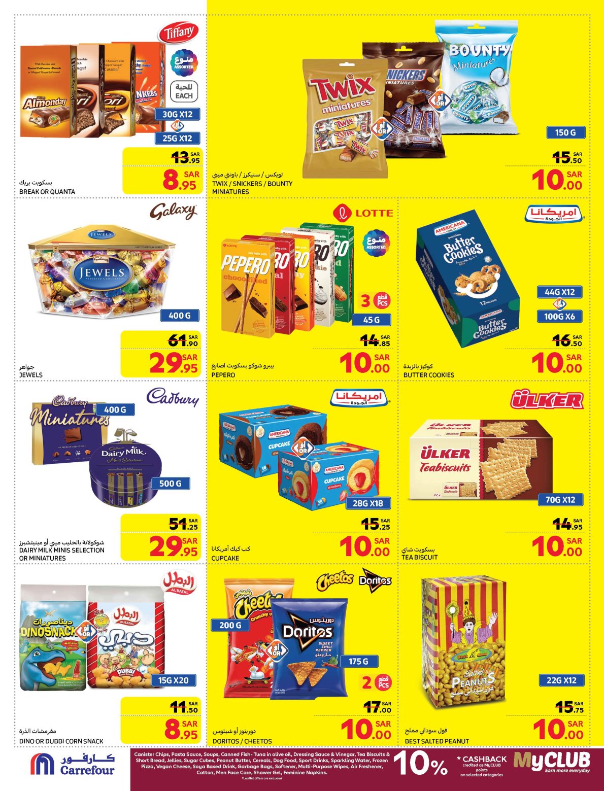 carrefour-saudi offers from 15jan to 21jan 2025 عروض كارفور السعودية من 15 يناير حتى 21 يناير 2025 صفحة رقم 23